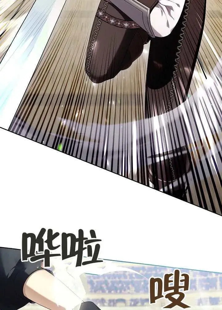 漫画《S级猎头不想成为反派公女》第53话第15张图