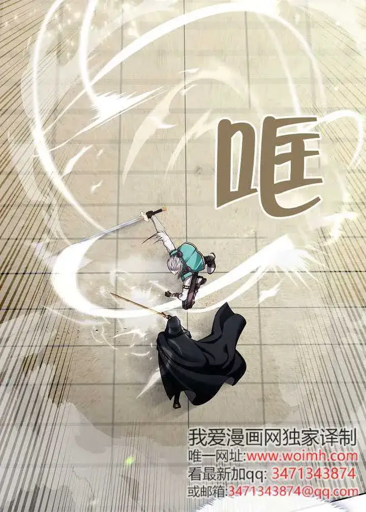 漫画《S级猎头不想成为反派公女》第53话第18张图