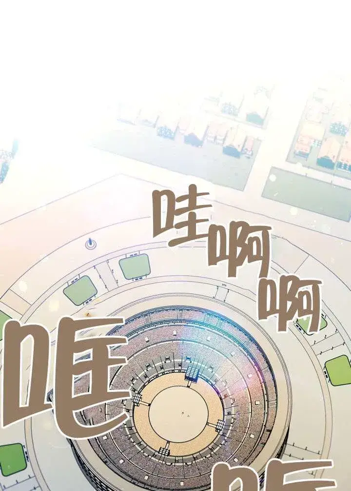 漫画《S级猎头不想成为反派公女》第53话第2张图