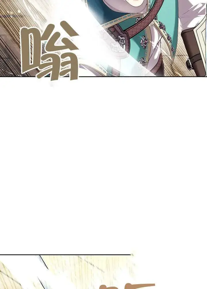 漫画《S级猎头不想成为反派公女》第53话第20张图