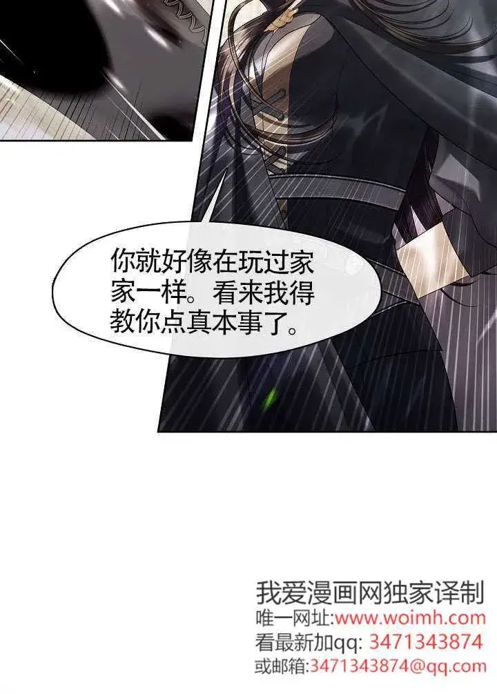 漫画《S级猎头不想成为反派公女》第53话第22张图