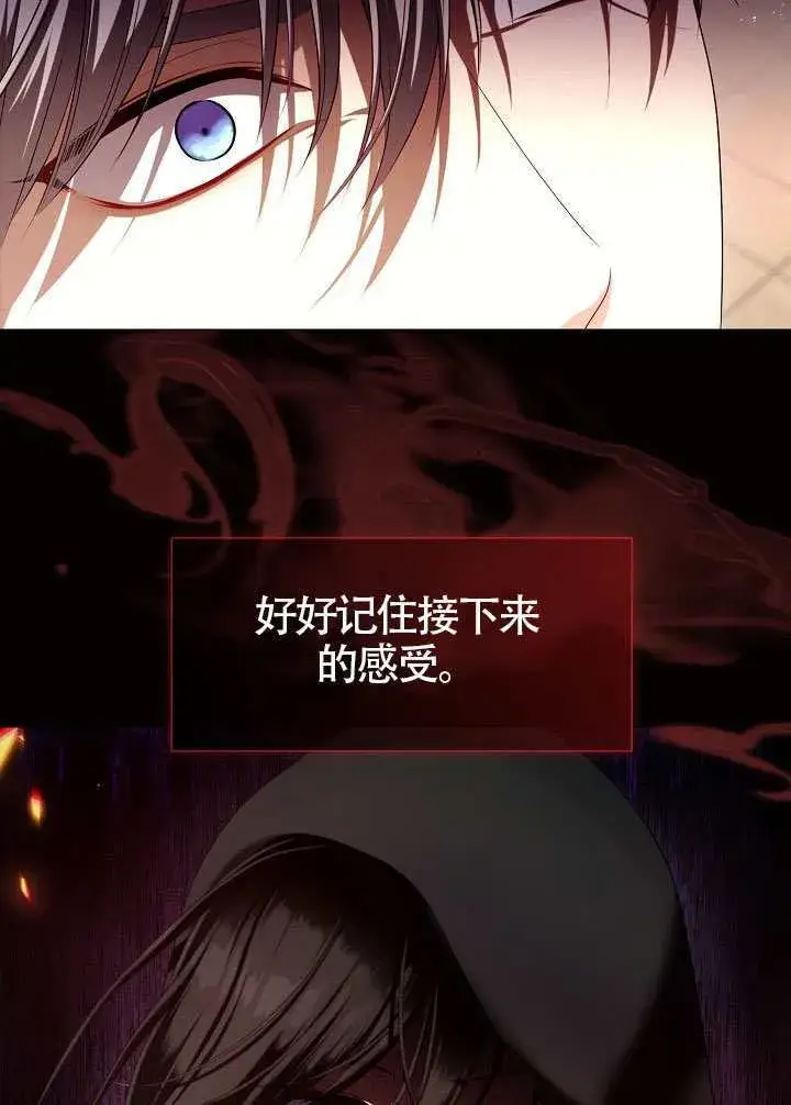 漫画《S级猎头不想成为反派公女》第53话第24张图