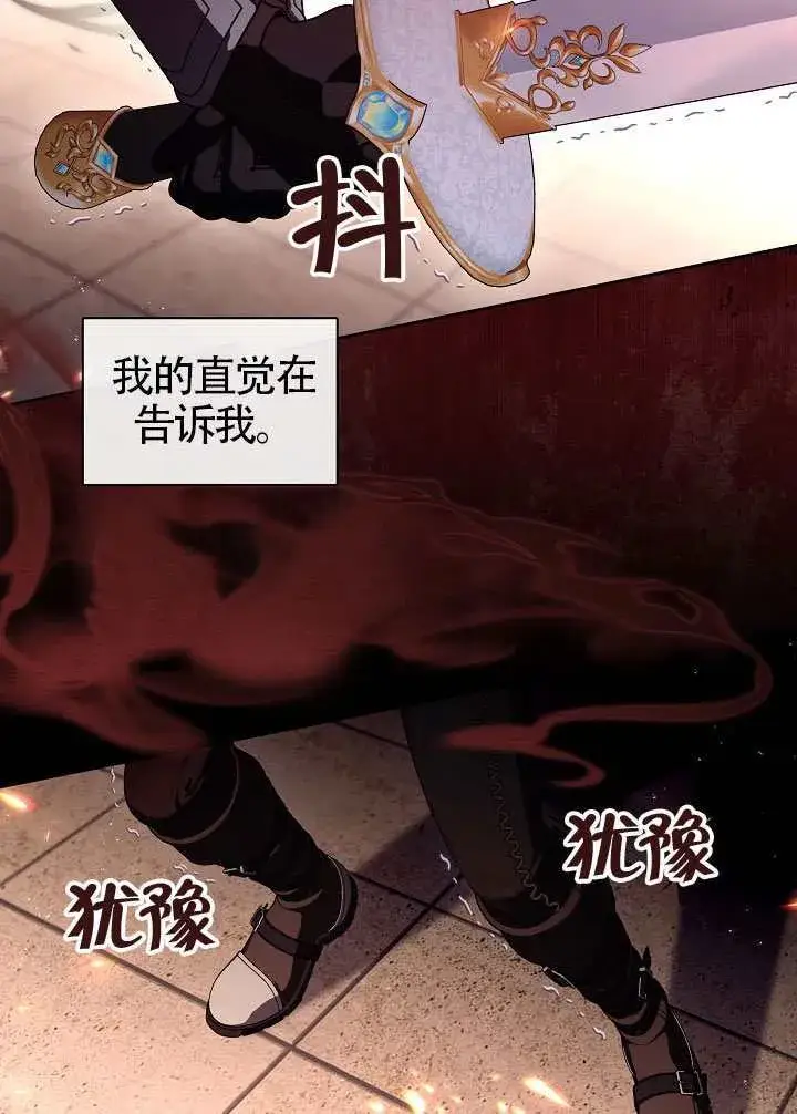 漫画《S级猎头不想成为反派公女》第53话第26张图