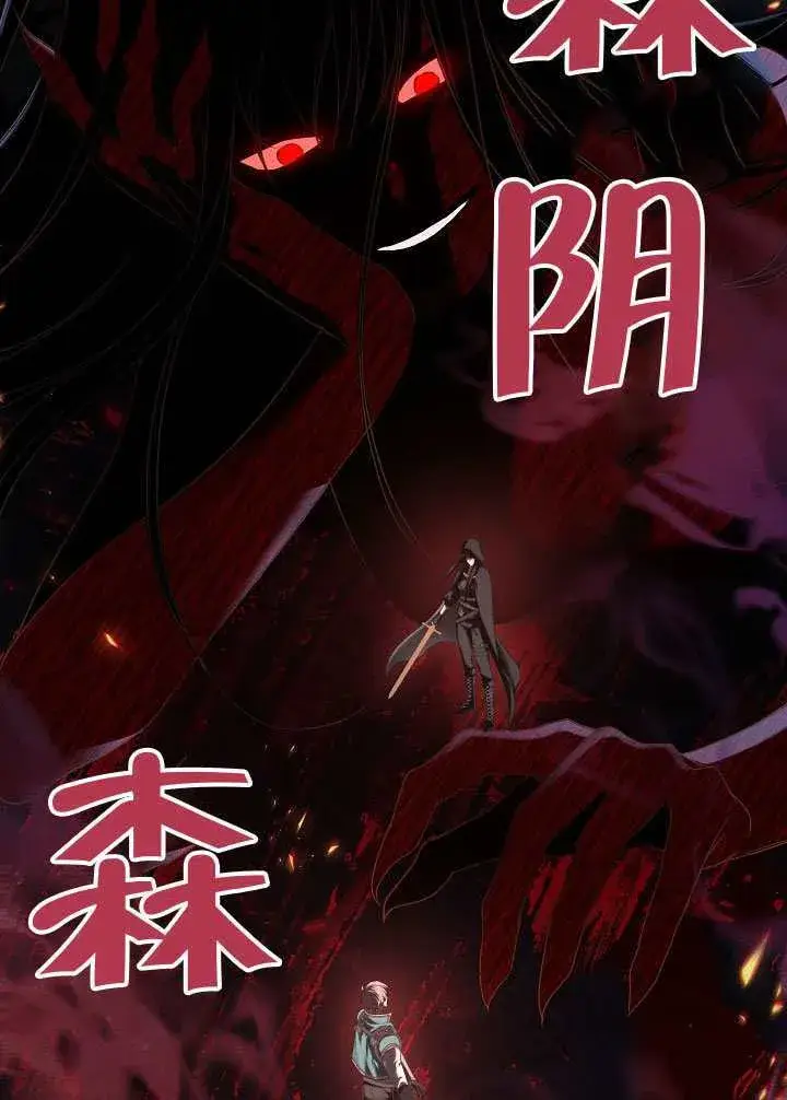 漫画《S级猎头不想成为反派公女》第53话第28张图