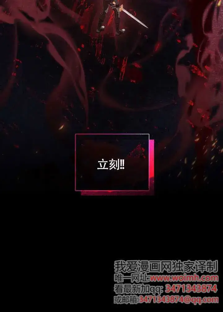 漫画《S级猎头不想成为反派公女》第53话第29张图