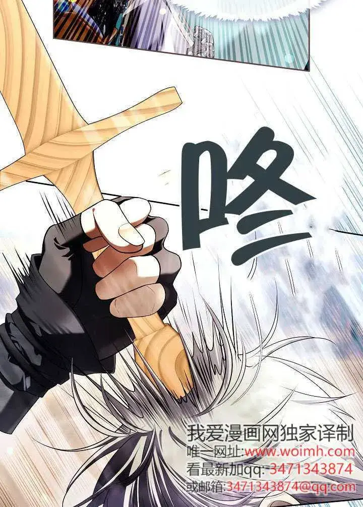 漫画《S级猎头不想成为反派公女》第53话第36张图