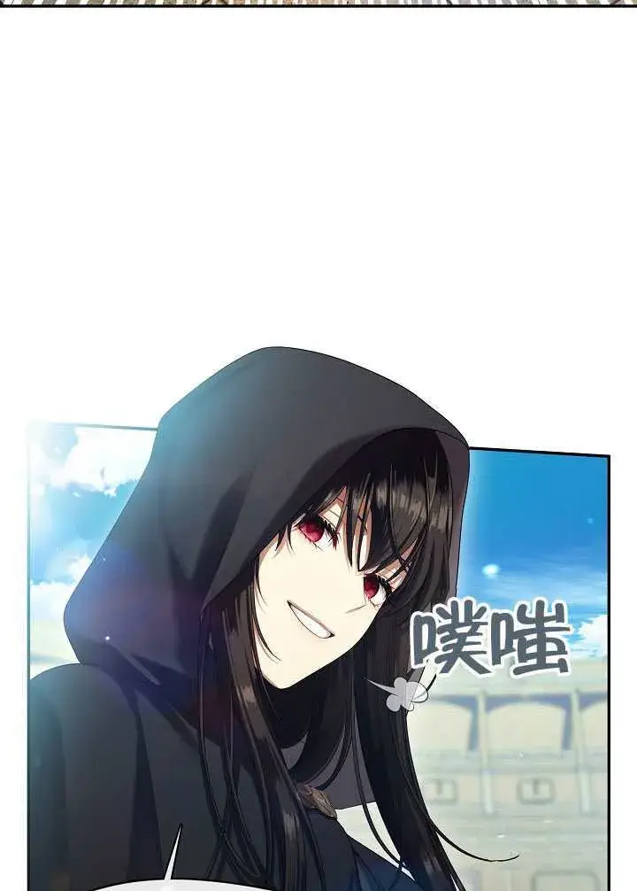 漫画《S级猎头不想成为反派公女》第53话第40张图