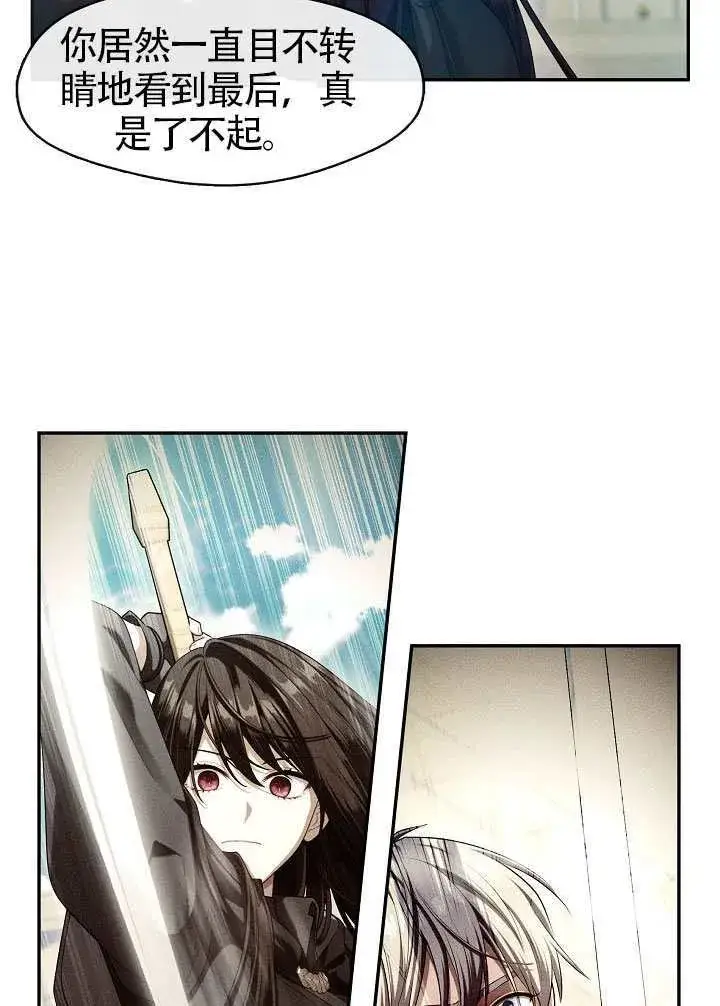漫画《S级猎头不想成为反派公女》第53话第41张图