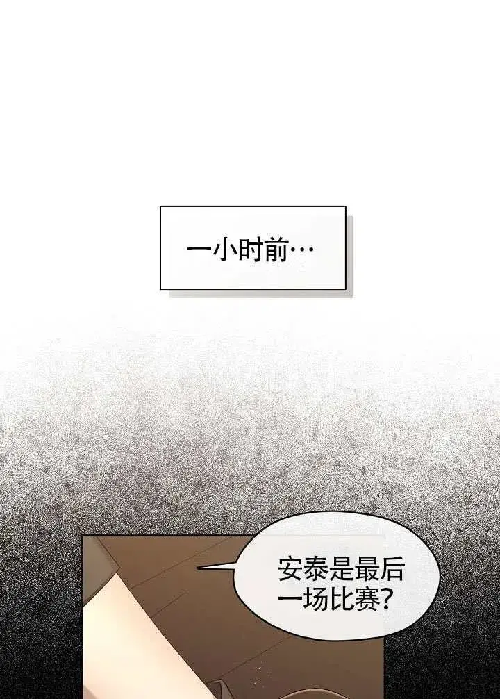 漫画《S级猎头不想成为反派公女》第53话第46张图