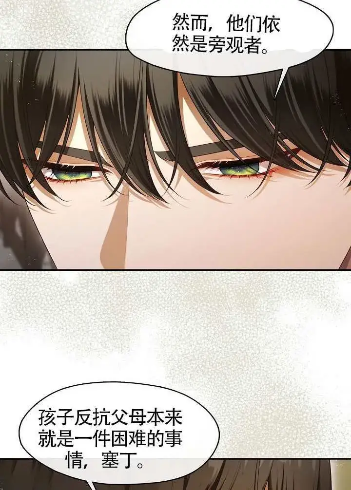 漫画《S级猎头不想成为反派公女》第53话第56张图