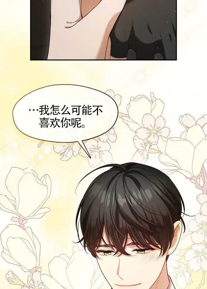 漫画《S级猎头不想成为反派公女》第53话第59张图