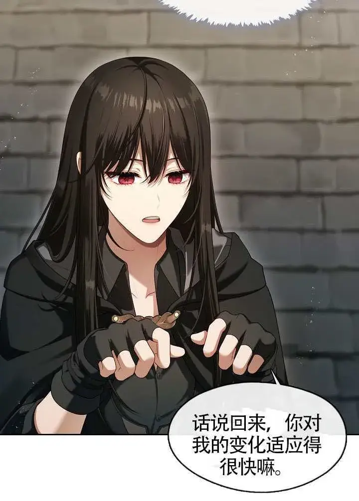 漫画《S级猎头不想成为反派公女》第53话第63张图