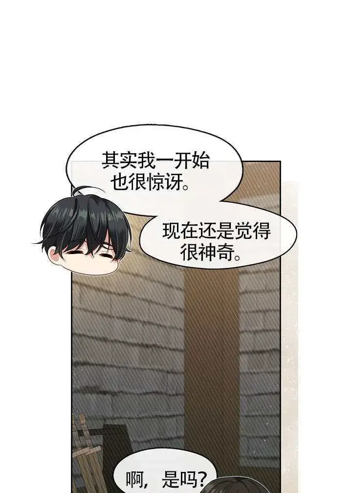 漫画《S级猎头不想成为反派公女》第53话第64张图