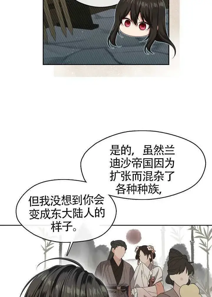 漫画《S级猎头不想成为反派公女》第53话第65张图