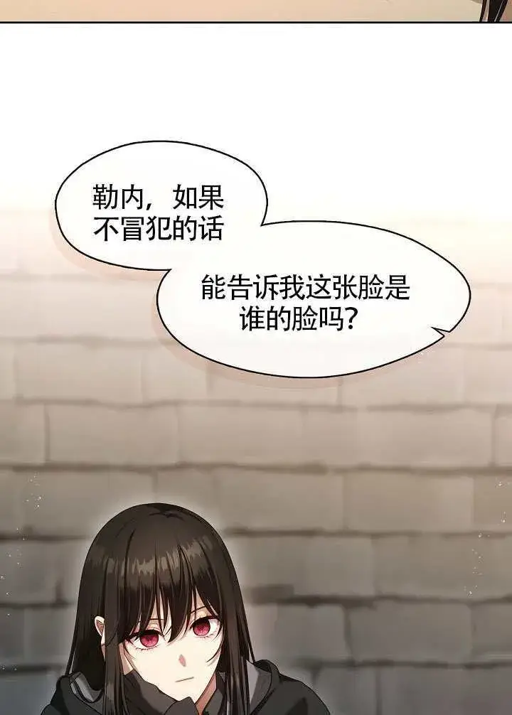 漫画《S级猎头不想成为反派公女》第53话第67张图