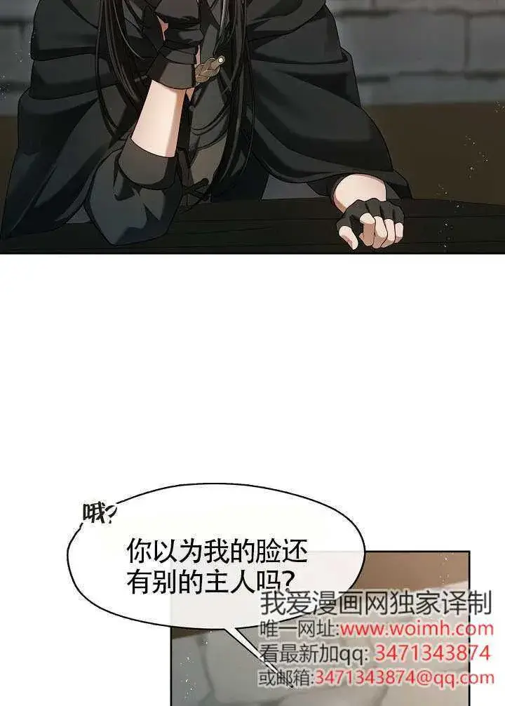 漫画《S级猎头不想成为反派公女》第53话第68张图