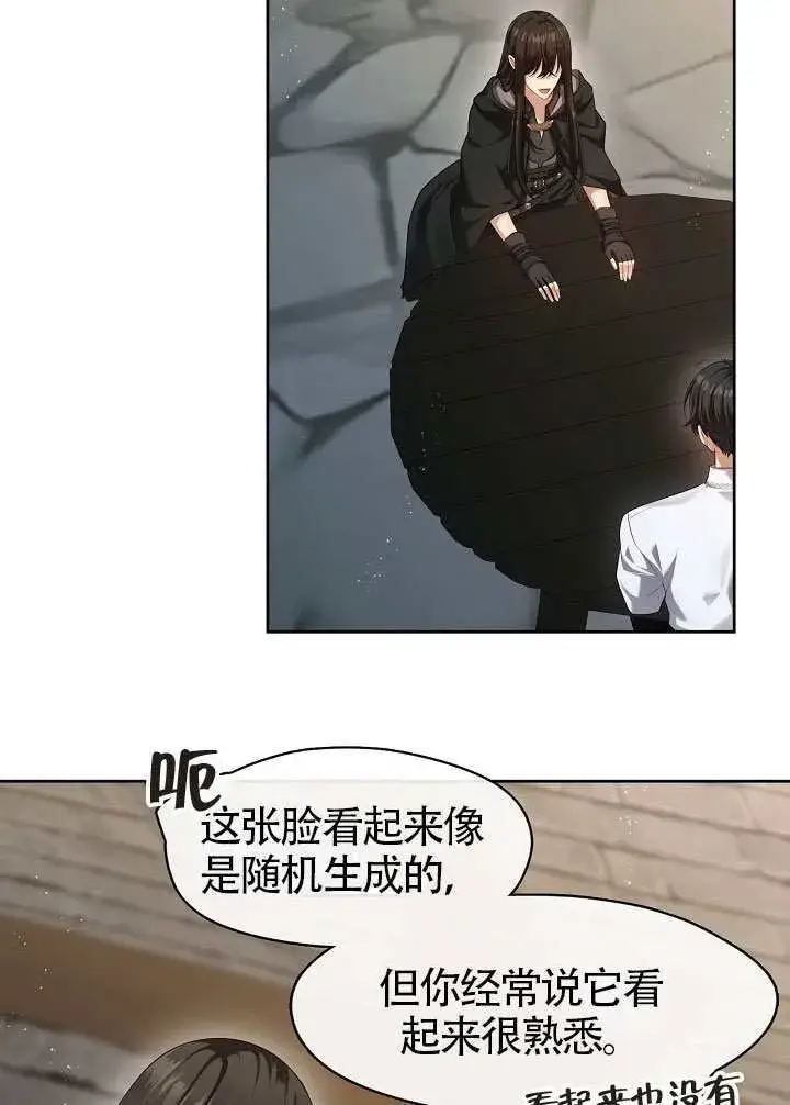 漫画《S级猎头不想成为反派公女》第53话第69张图
