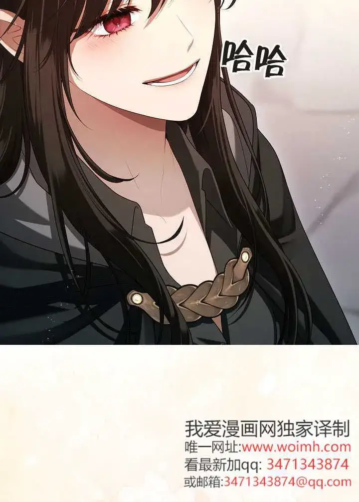 漫画《S级猎头不想成为反派公女》第53话第80张图
