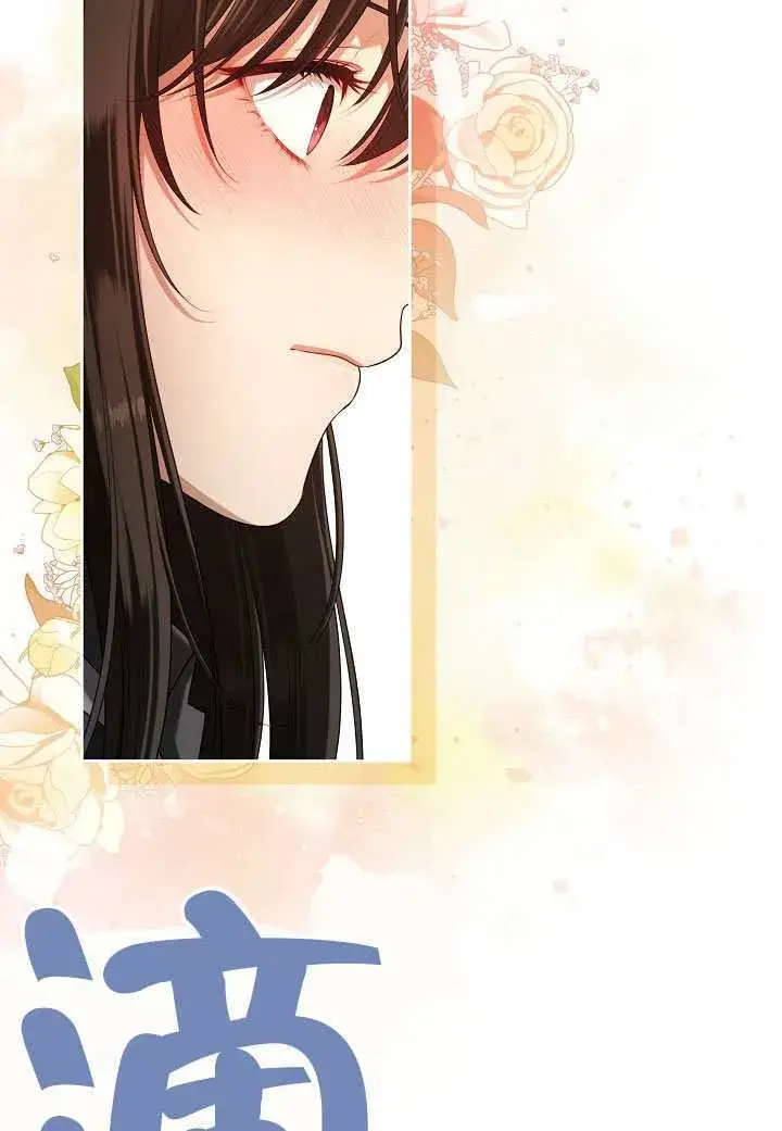漫画《S级猎头不想成为反派公女》第53话第85张图