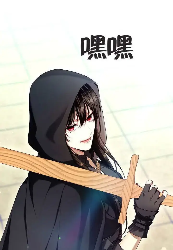 漫画《S级猎头不想成为反派公女》第53话第98张图