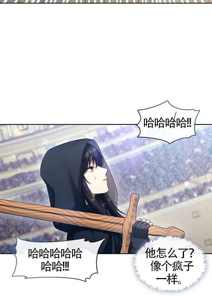 《S级猎头不想成为反派公女》第54话图10