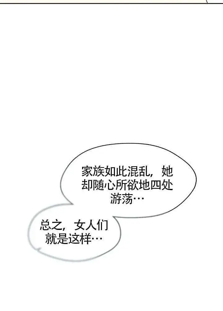 《S级猎头不想成为反派公女》第54话图101