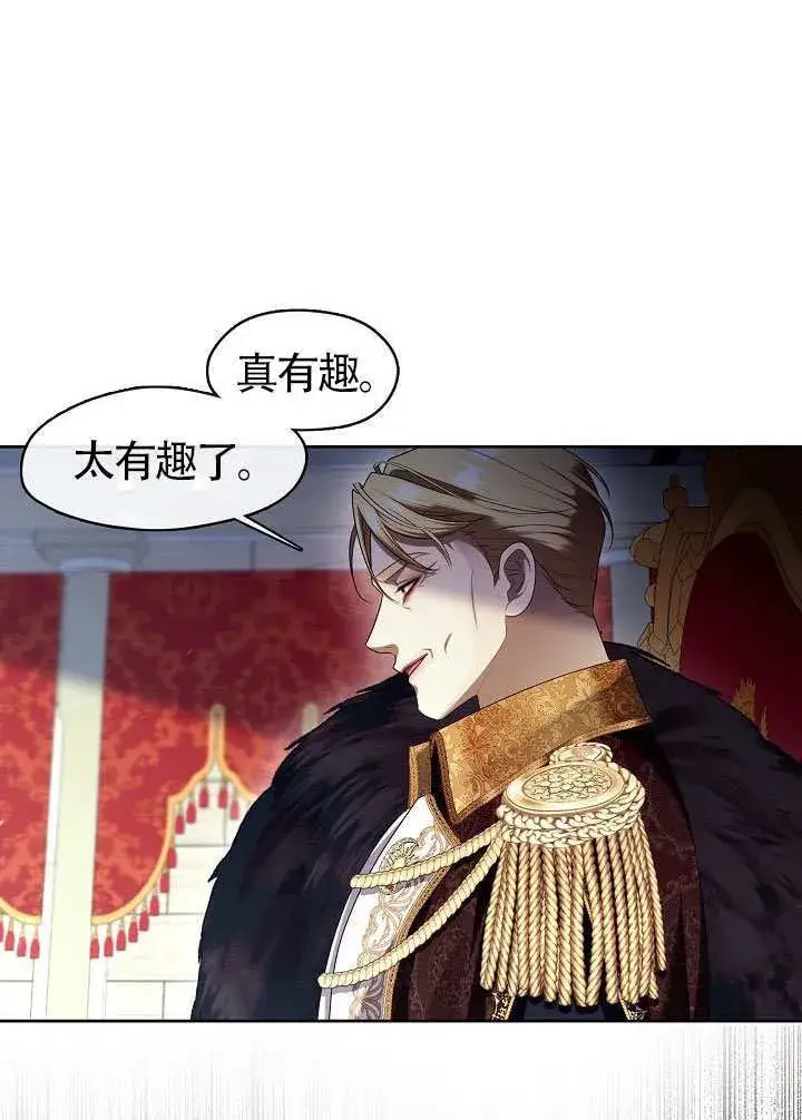 《S级猎头不想成为反派公女》第54话图11