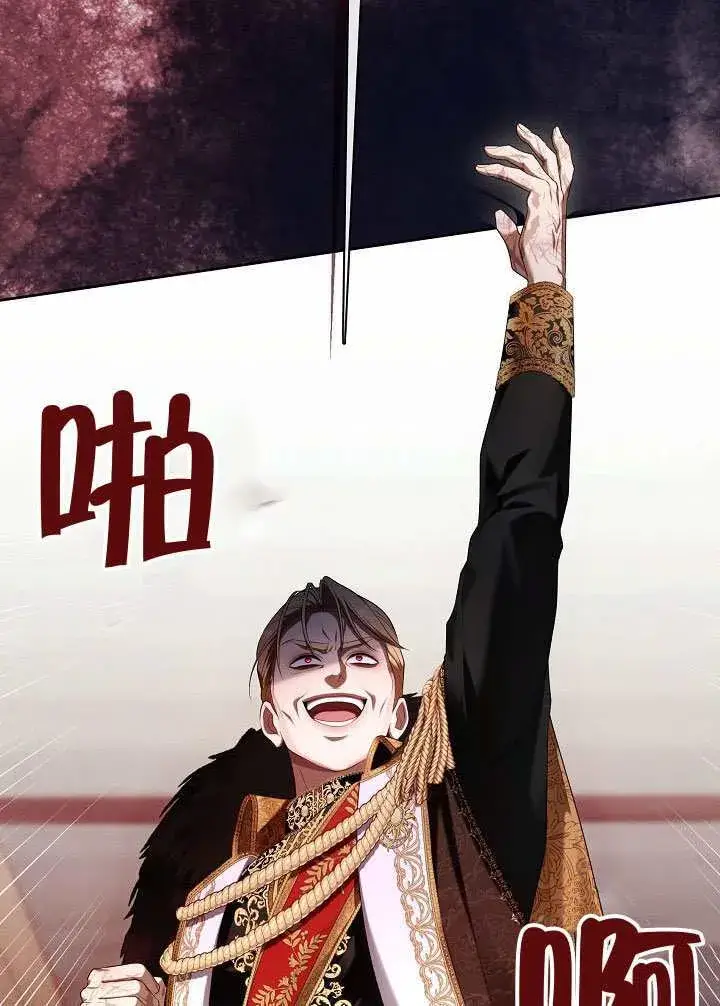 《S级猎头不想成为反派公女》第54话图22