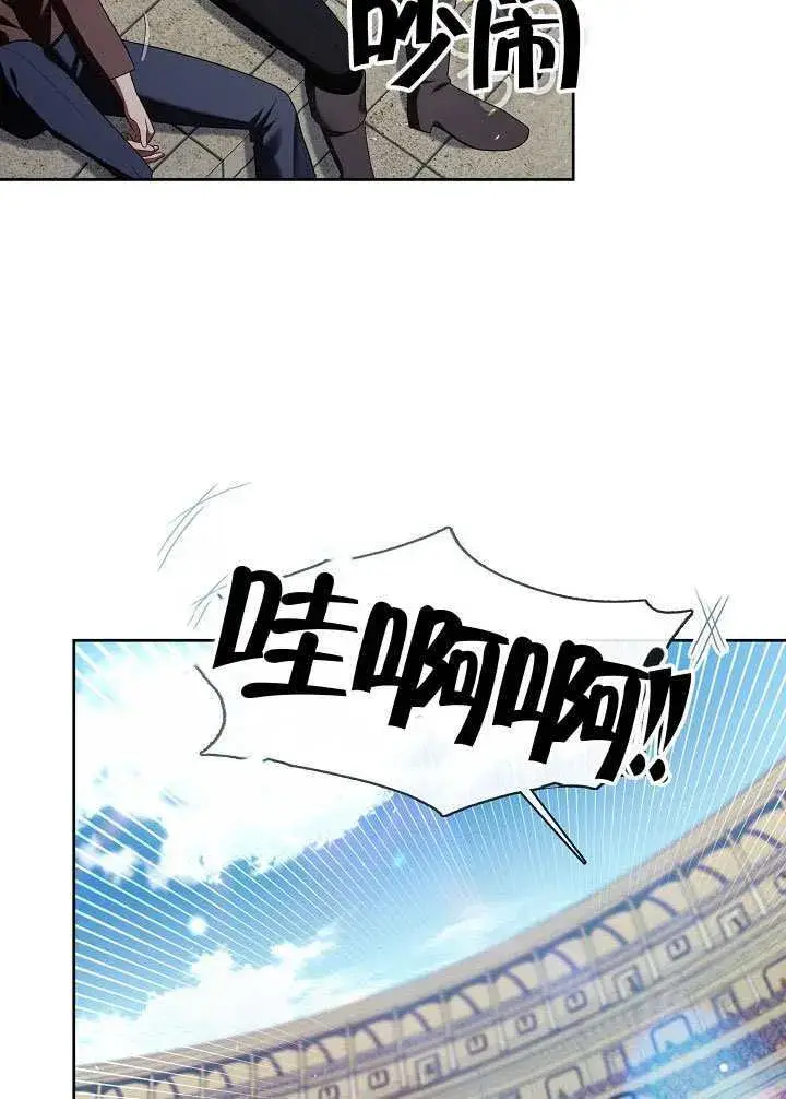 《S级猎头不想成为反派公女》第54话图33