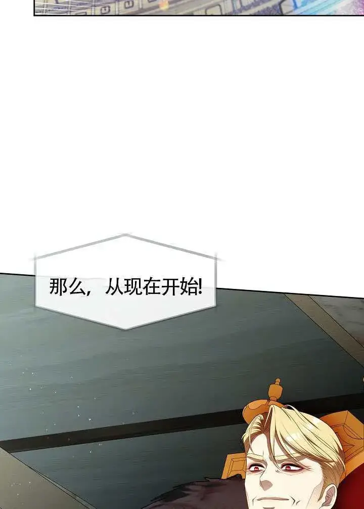 《S级猎头不想成为反派公女》第54话图34