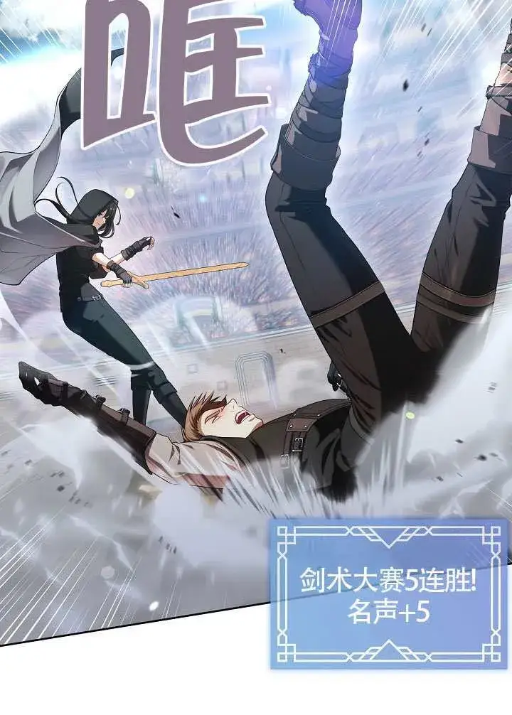 《S级猎头不想成为反派公女》第54话图41