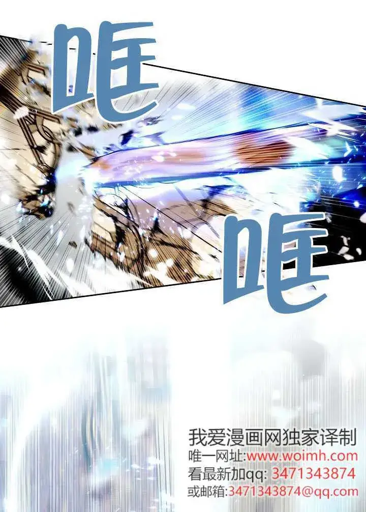 《S级猎头不想成为反派公女》第54话图49