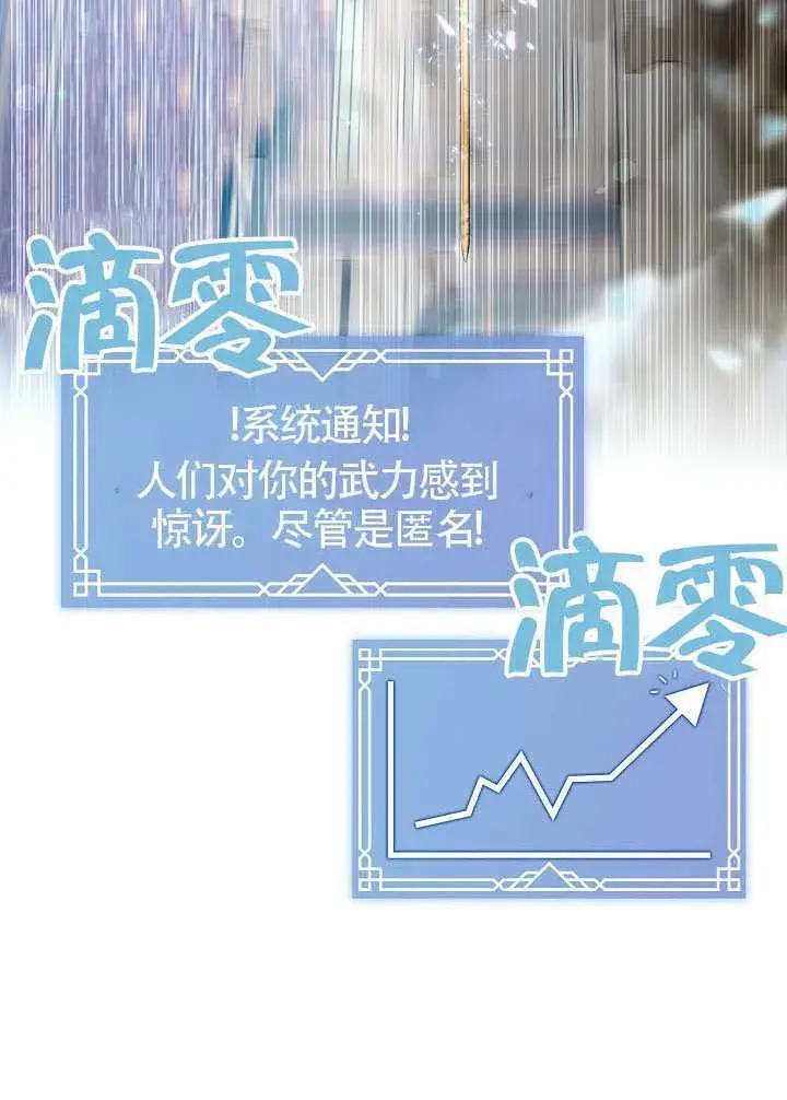 《S级猎头不想成为反派公女》第54话图52