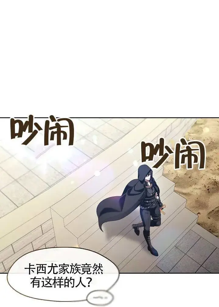 《S级猎头不想成为反派公女》第54话图53