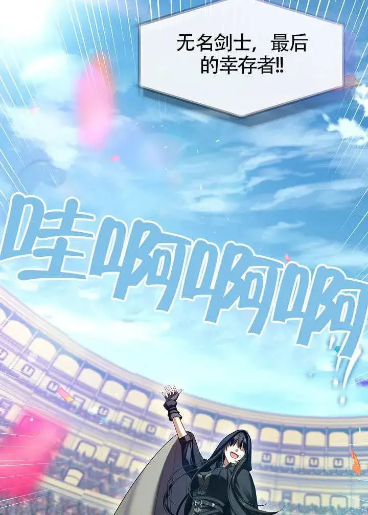 《S级猎头不想成为反派公女》第54话图58