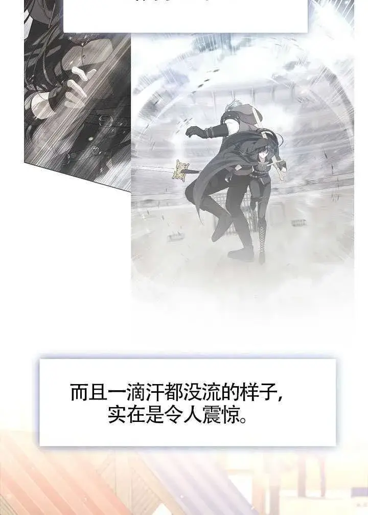 《S级猎头不想成为反派公女》第54话图71