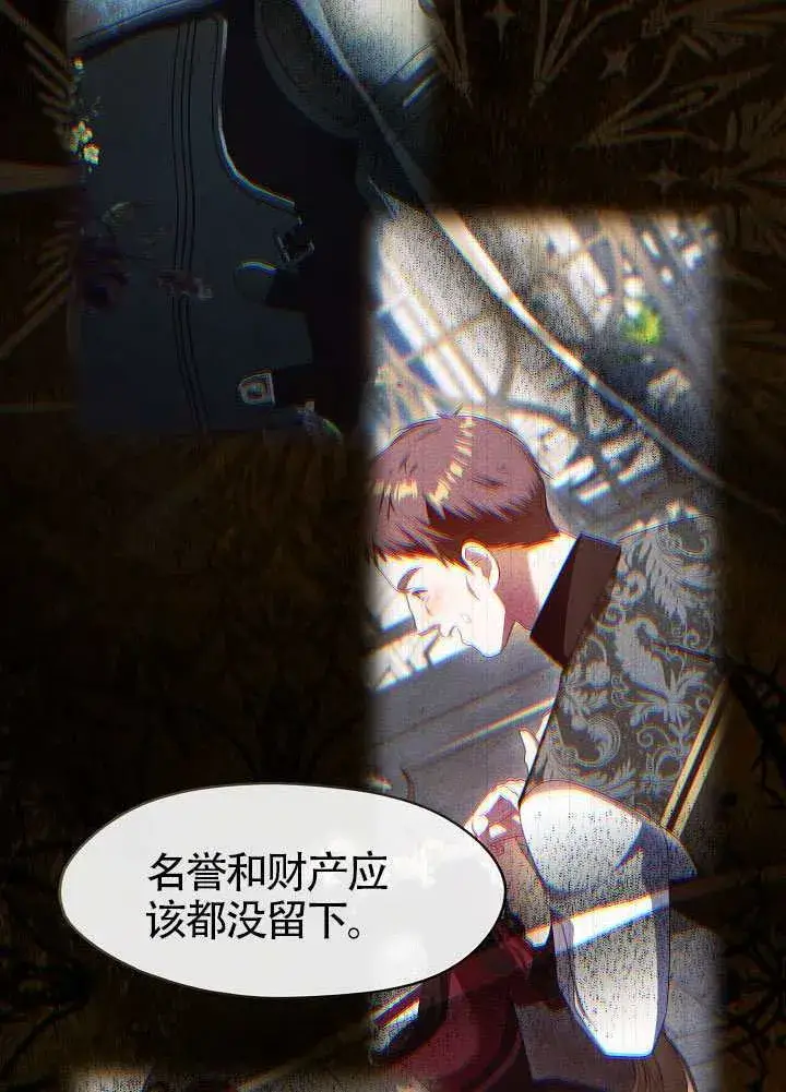 《S级猎头不想成为反派公女》第54话图84