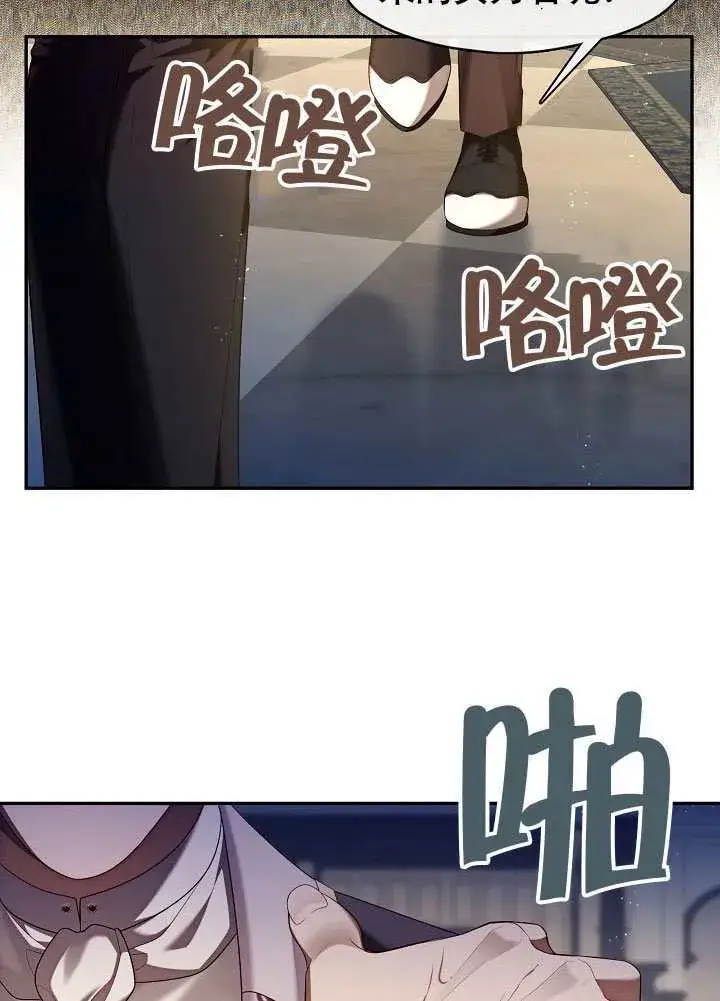《S级猎头不想成为反派公女》第54话图86
