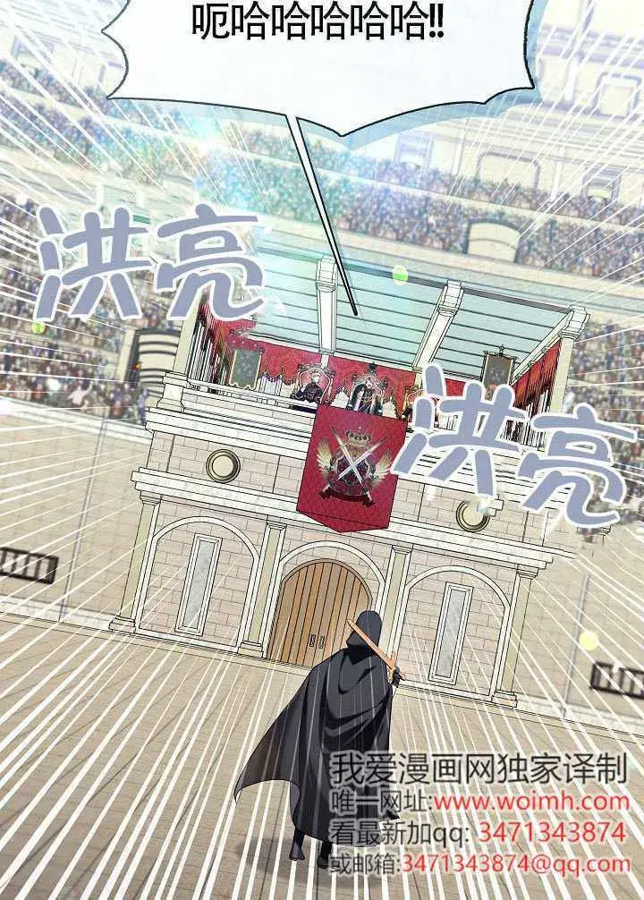 《S级猎头不想成为反派公女》第54话图9
