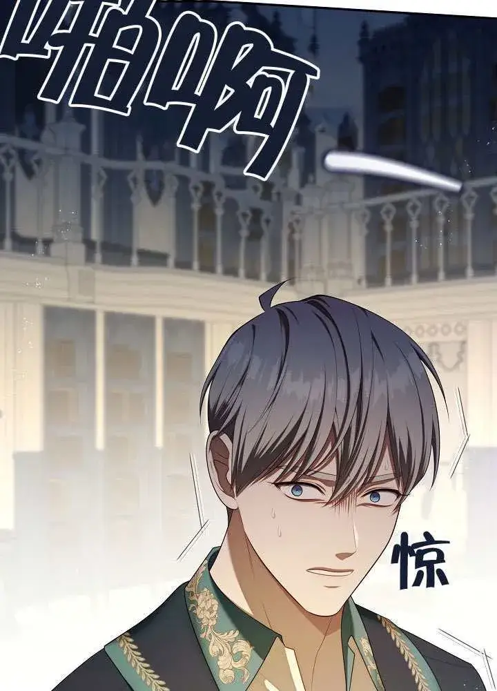《S级猎头不想成为反派公女》第54话图90