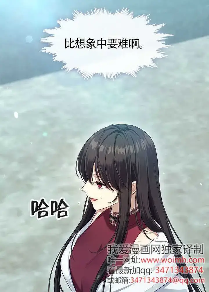 漫画《S级猎头不想成为反派公女》第55话第15张图