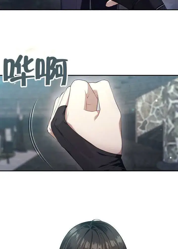 漫画《S级猎头不想成为反派公女》第55话第24张图