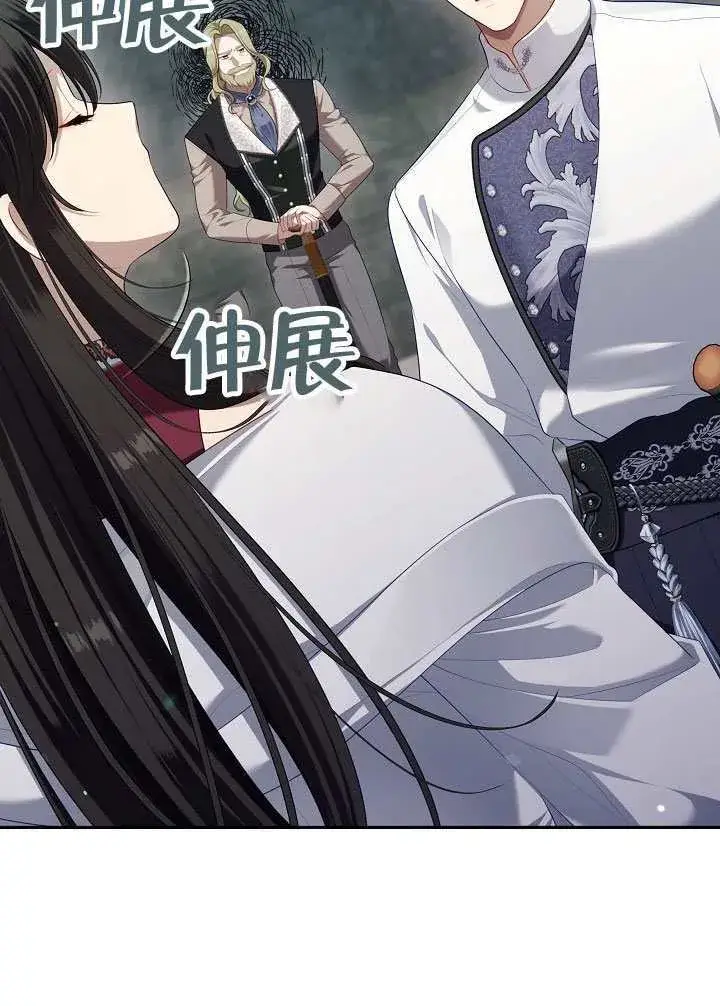 漫画《S级猎头不想成为反派公女》第55话第33张图
