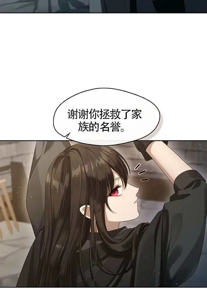 漫画《S级猎头不想成为反派公女》第55话第4张图