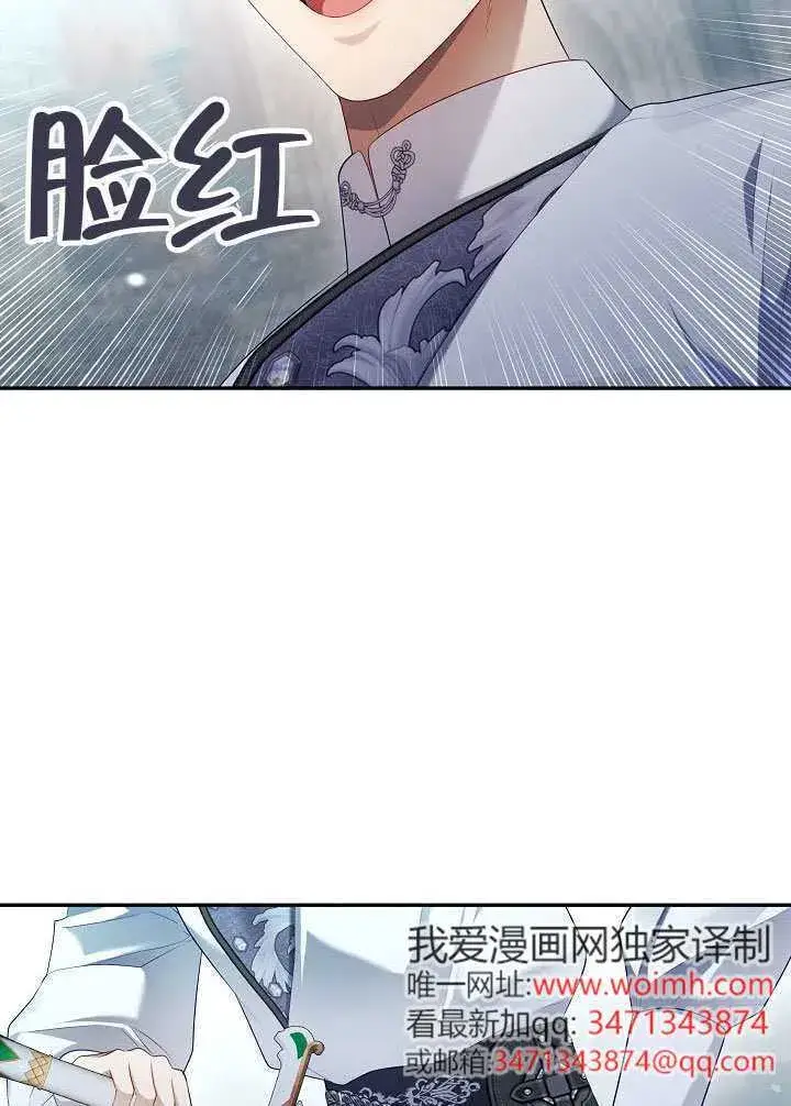 漫画《S级猎头不想成为反派公女》第55话第40张图