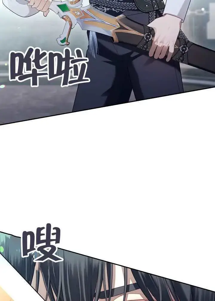 漫画《S级猎头不想成为反派公女》第55话第41张图