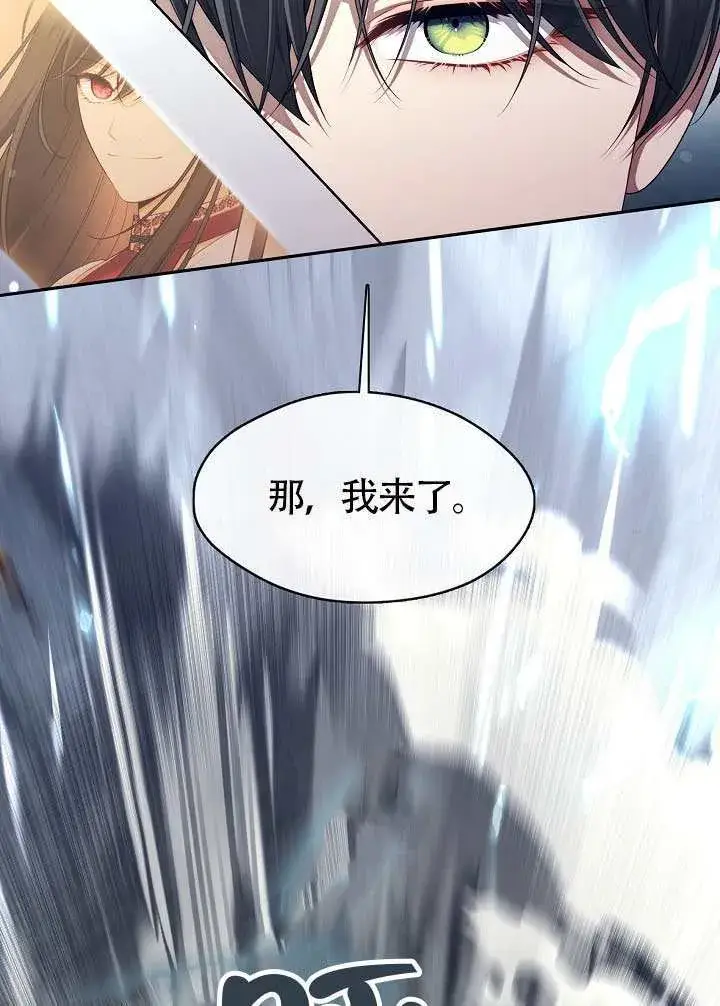 漫画《S级猎头不想成为反派公女》第55话第42张图