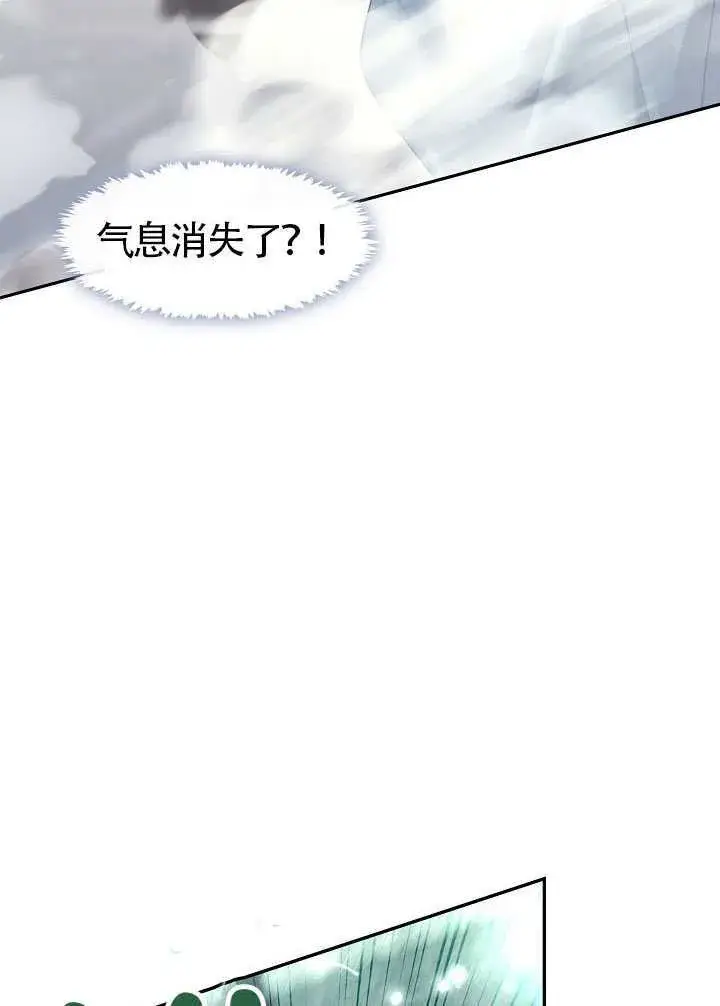 漫画《S级猎头不想成为反派公女》第55话第49张图