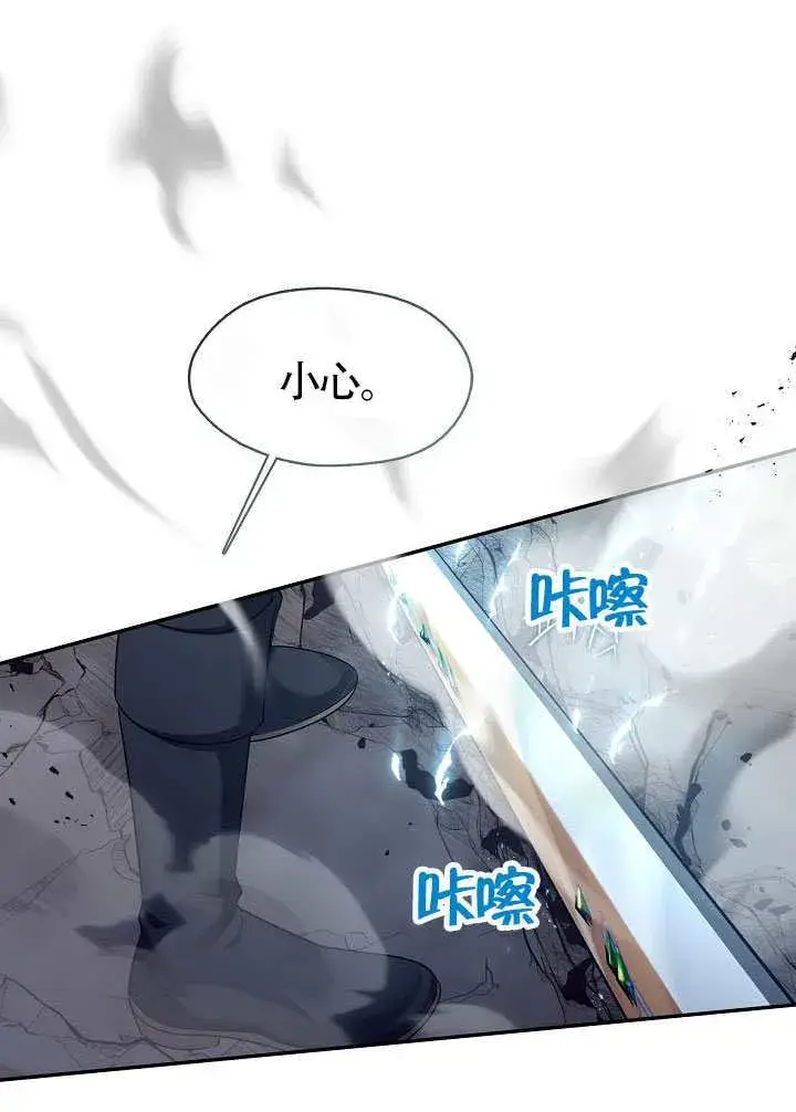 漫画《S级猎头不想成为反派公女》第55话第52张图