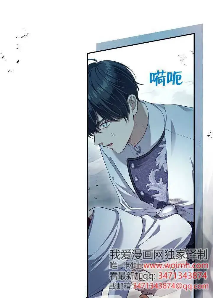 漫画《S级猎头不想成为反派公女》第55话第53张图